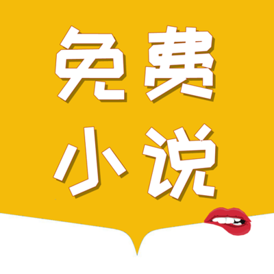 菲律宾 订餐 app_V6.21.39